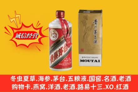 澄迈回收80年代茅台酒