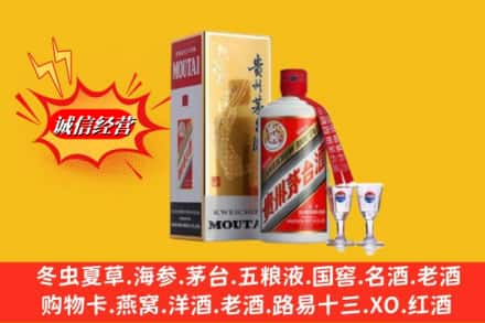 澄迈高价上门回收茅台酒